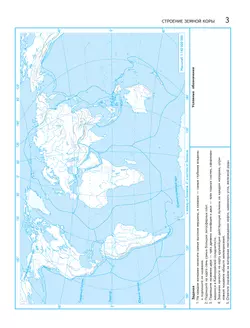 География. Контурные карты. 7 класс 36