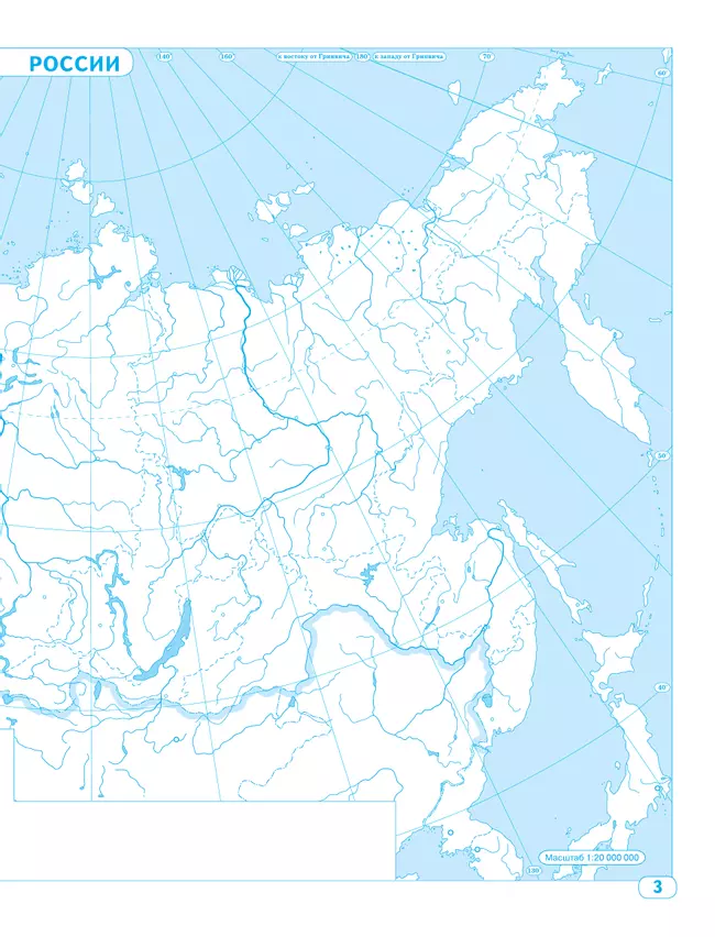 География. 8 класс. Контурные карты. (Традиционный комплект) 6