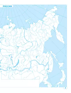 География. 8 класс. Контурные карты. (Традиционный комплект) 6