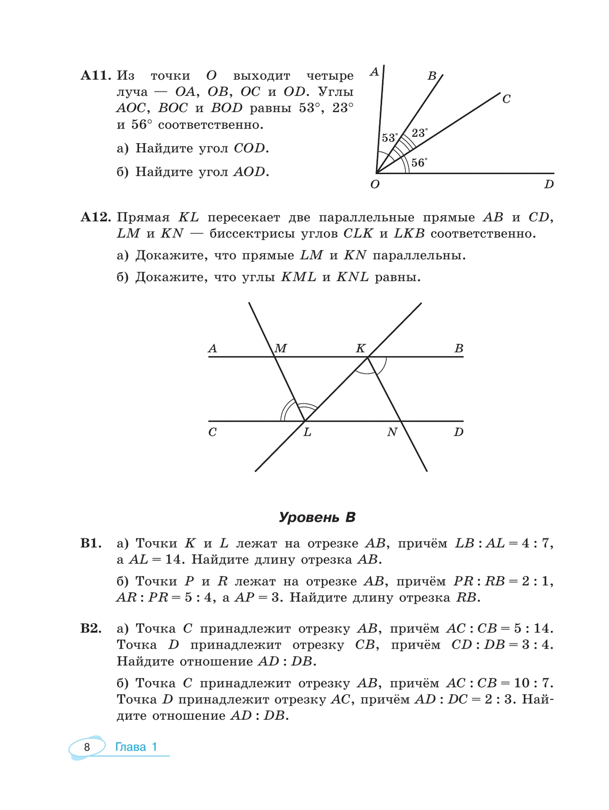 Геометрия. Универсальный многоуровневый сборник задач 10-11 классы 6