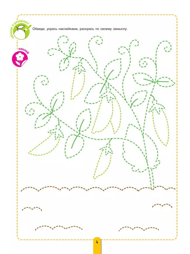 Пересказки на логопедических занятиях и не только. Часть 3 11