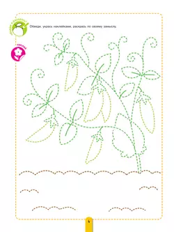 Пересказки на логопедических занятиях и не только. Часть 3 11