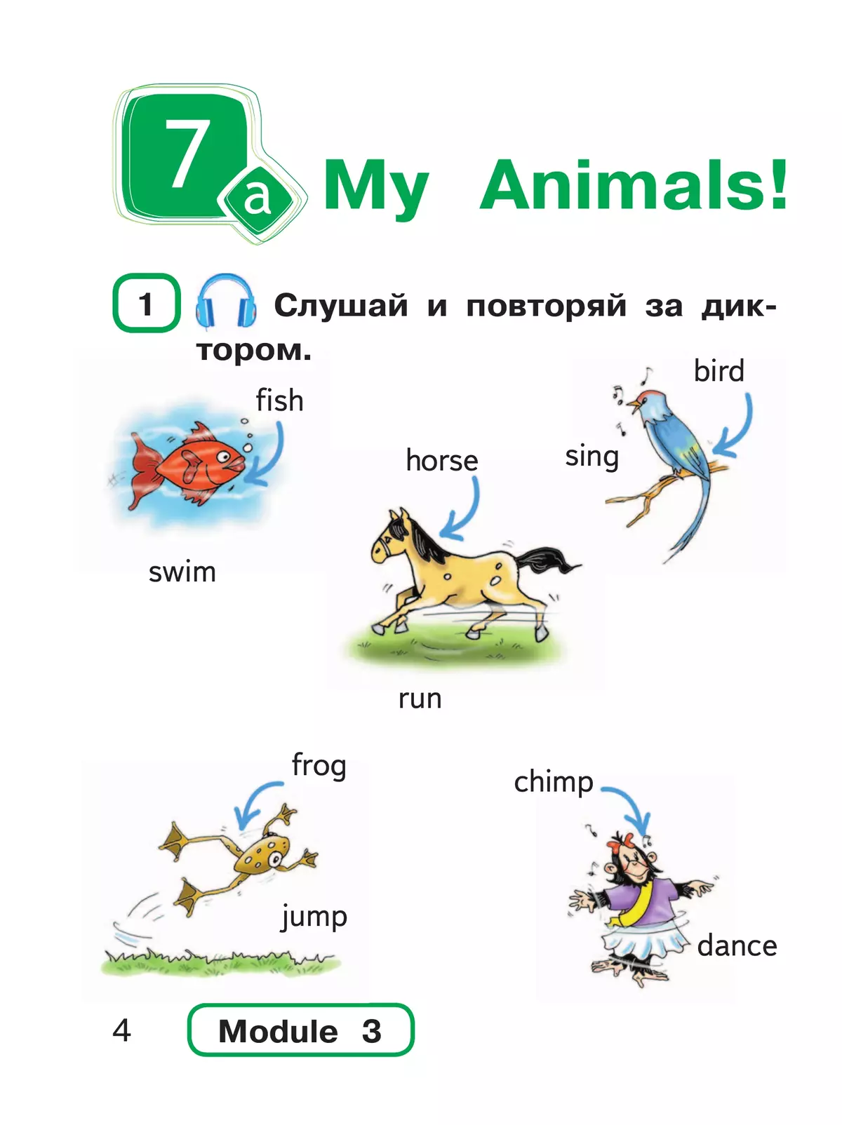 Английский язык. 2 класс. В 4-х ч. Ч.3 (версия для слабовидящих) 9