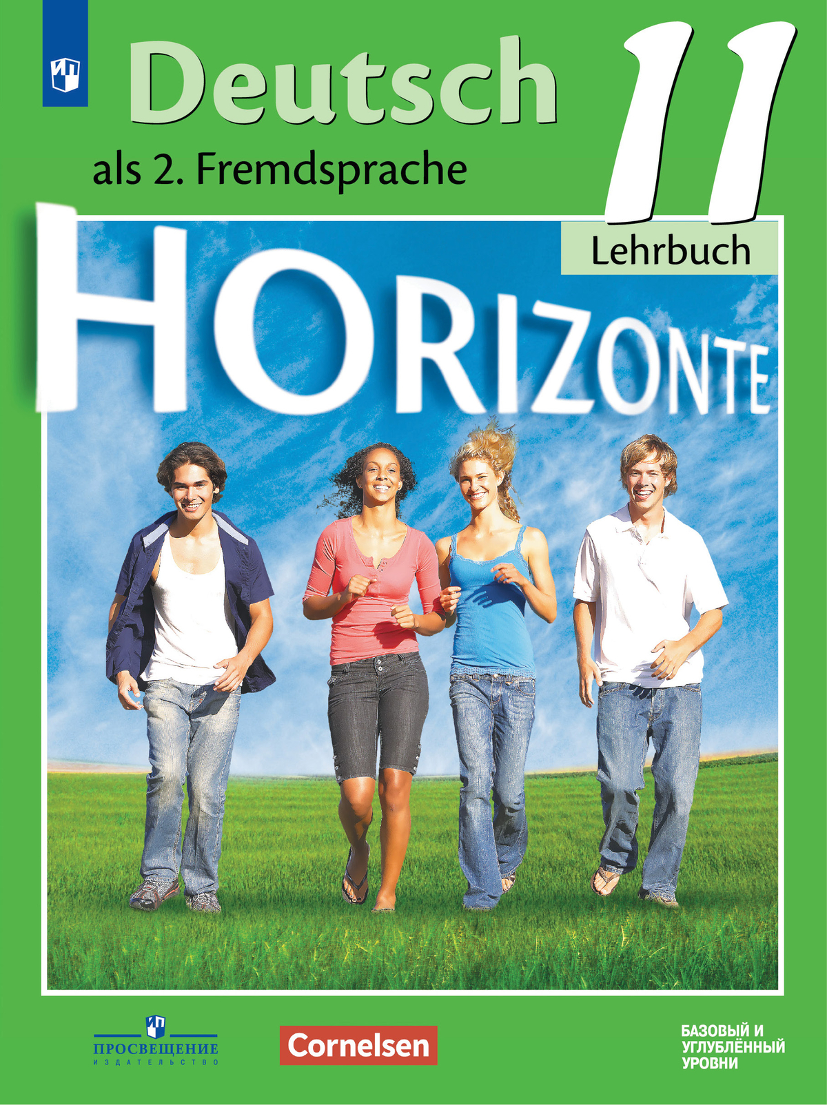 Немецкий язык. Второй иностранный язык. 11 класс. Учебник. Базовый и углублённый уровни 1