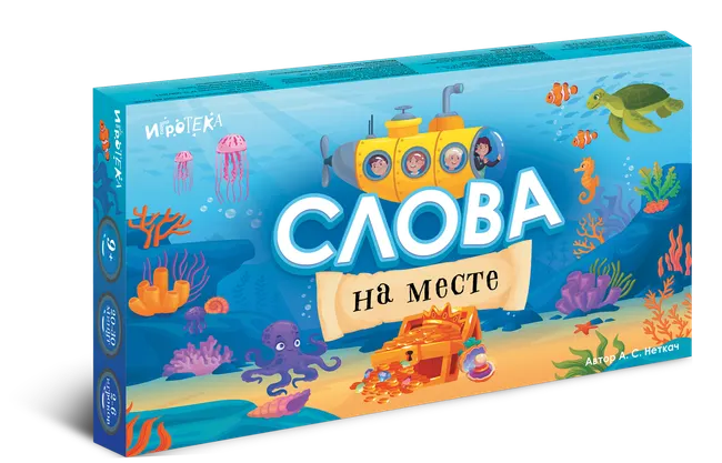 Слова на месте. Настольная игра 1 Слова на месте. Настольная игра 1