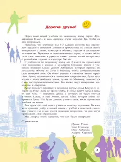 Немецкий язык. 8 класс. Учебник. Базовый и углублённый уровни 41