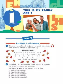 Английский язык. 3 класс. Учебное пособие. В 2 частях. Часть 1 31