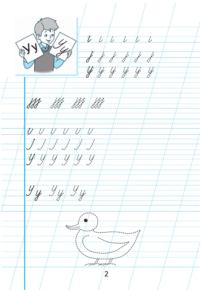 Пропись для 1 класса. В 3 частях. Часть 1. (Пропись № 1) (для обучающихся с интеллектуальными нарушениями) 42