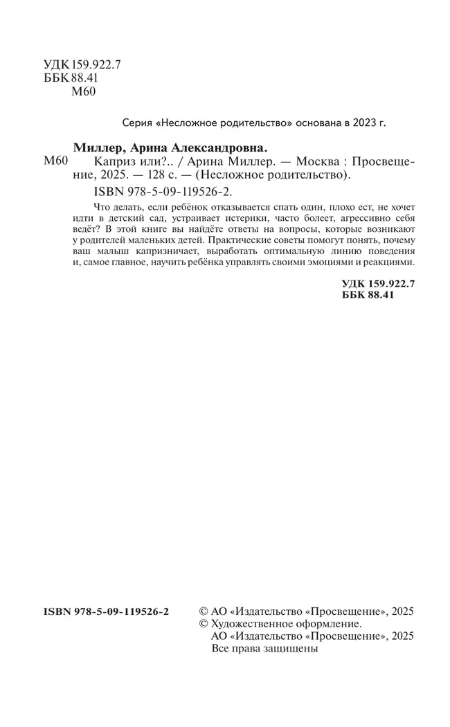 Каприз или?.. 17 Каприз или?.. 17