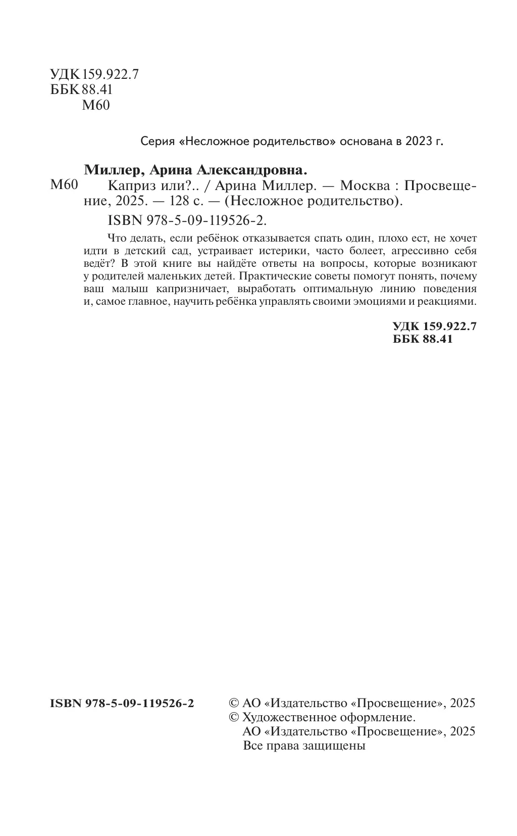 Каприз или?.. 17