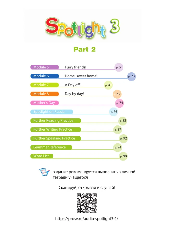 Английский язык. 3 класс. Учебник. В 2 ч. Часть 2 47