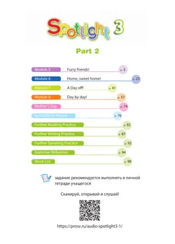 Английский язык. 3 класс. Учебник. В 2 ч. Часть 2 47