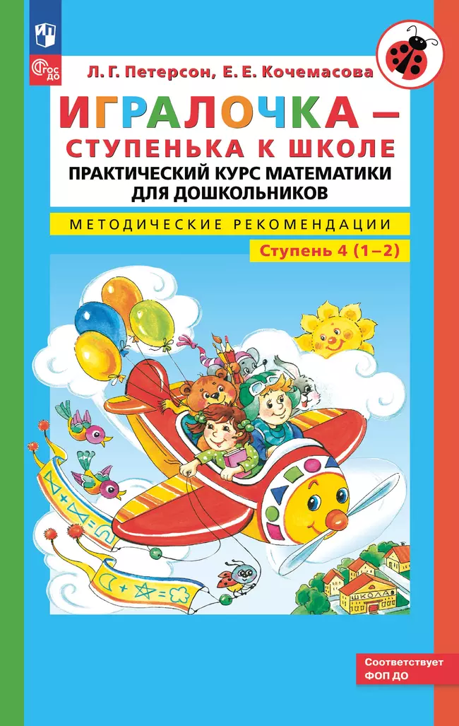 Методические материалы для воспитателей и родителей дошкольников, ГБОУ Школа № 