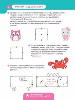 Знакомимся с клеткой 2