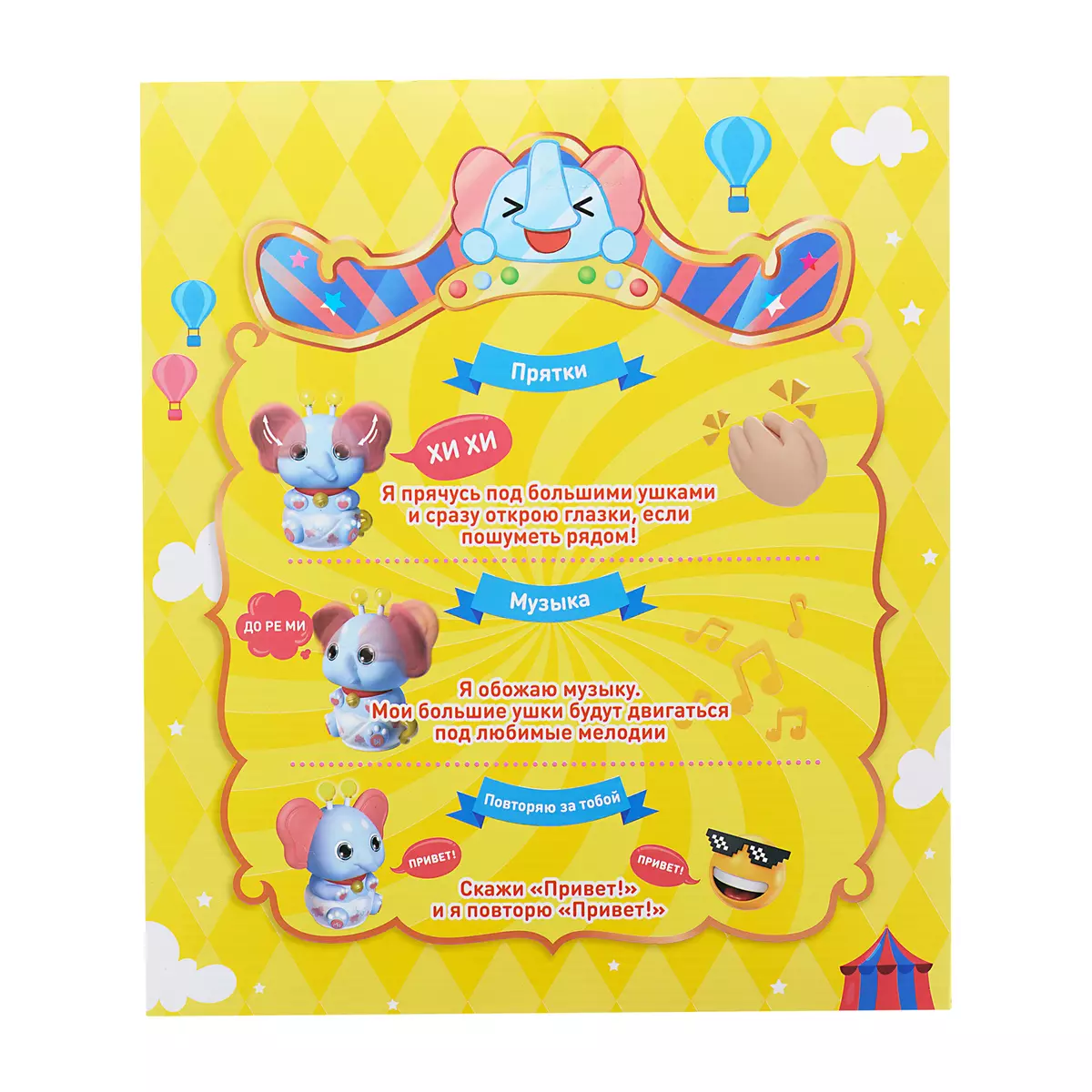 Интерактивная игрушка Vivid Fella, Слоник ДИ-ДИ 15