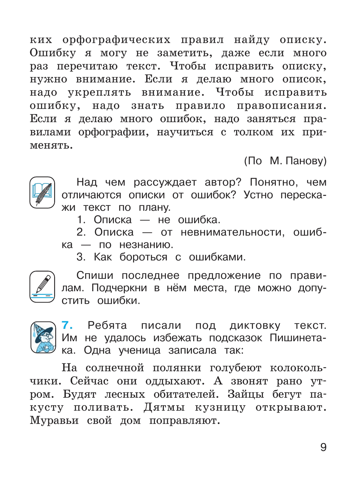 Русский язык. 4 класс. Учебник. В 2 ч. Часть 1 2