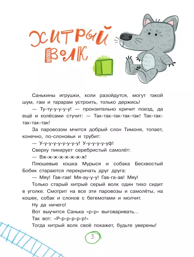 Домик солнечного зайца 9