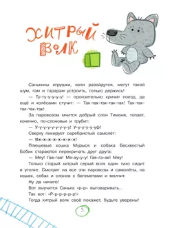 Домик солнечного зайца 9