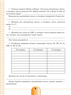 Математика. 5 класс. Рабочая тетрадь (для обучающихся с интеллектуальными нарушениями) 1