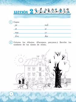 Испанский язык. Рабочая тетрадь. 3 класс. Углубленный уровень 2