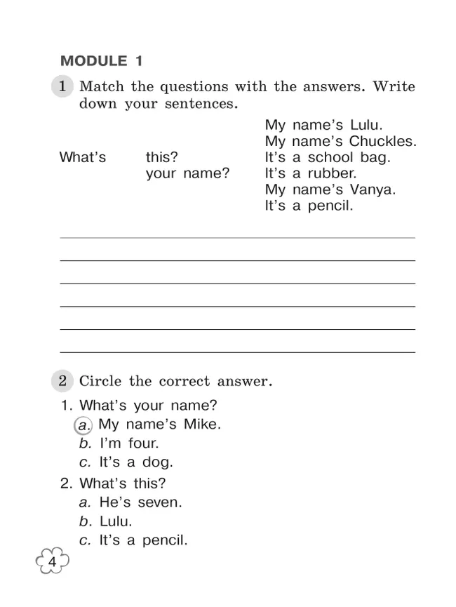 Английский язык. Грамматический тренажер. 3 класс 12 Английский язык. Грамматический тренажер. 3 класс 12