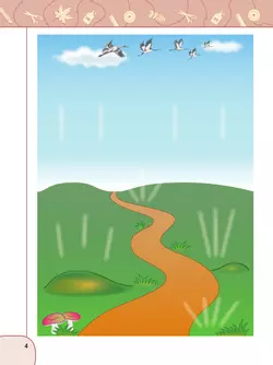 Моя мастерская. Пособие для детей 5–7 лет 11