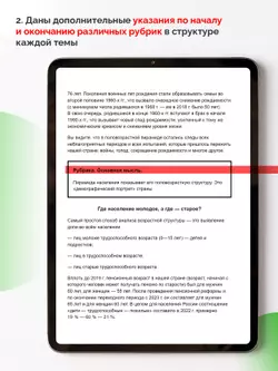 География. 8 класс (для обучающихся с нарушением зрения) 6