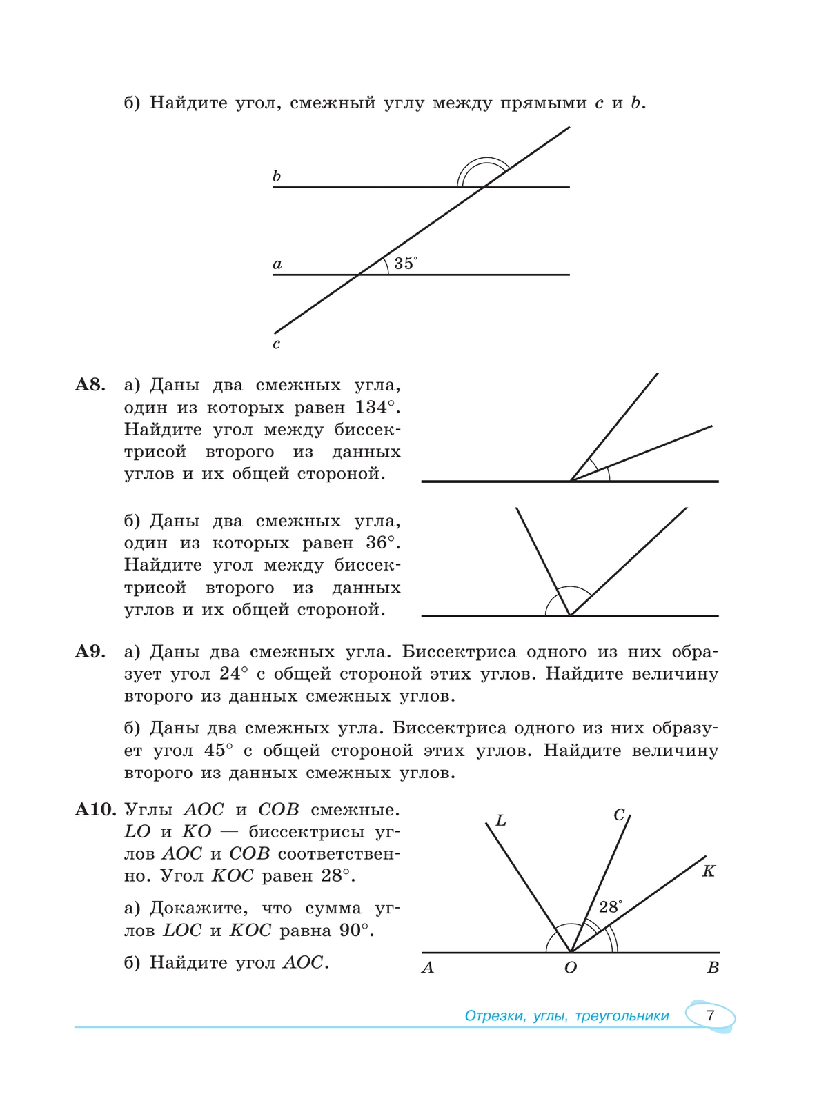 Геометрия. Универсальный многоуровневый сборник задач 10-11 классы 3