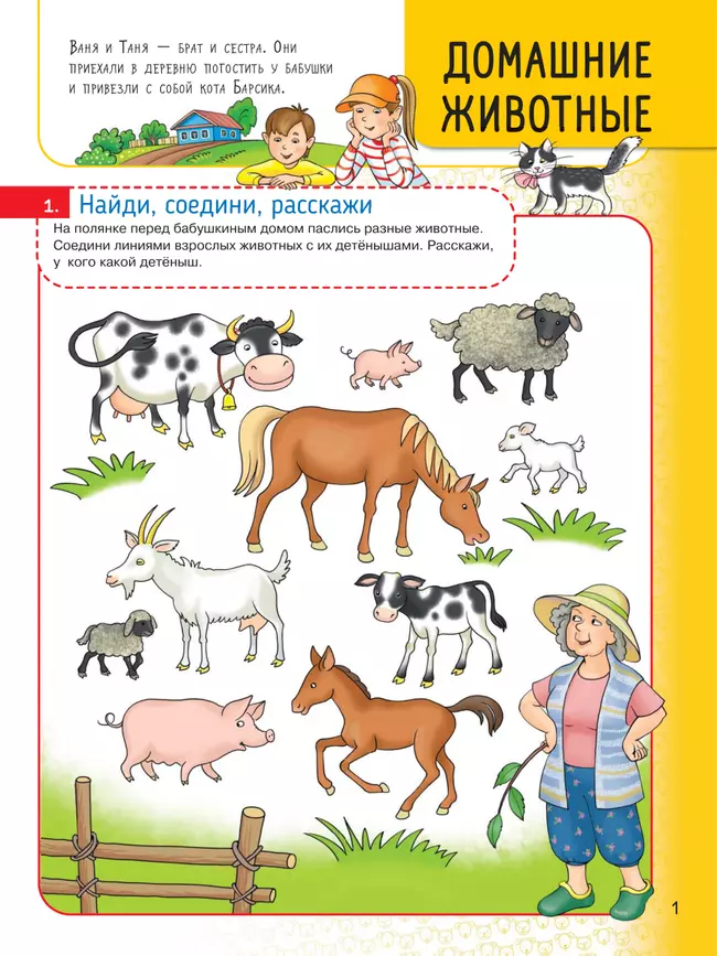 Мультитренажёр по развитию речи, внимания, памяти, мышления, восприятия. Часть 3 42 Мультитренажёр по развитию речи, внимания, памяти, мышления, восприятия. Часть 3 42