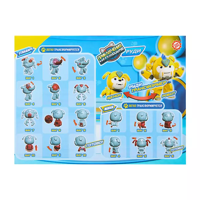 Игровой набор трансформеров (стандарт и мини) Приключения мегащенков, Руди 3 Игровой набор трансформеров (стандарт и мини) Приключения мегащенков, Руди 3