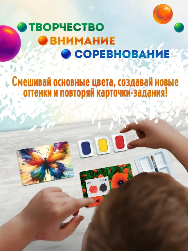 Игра цвета. Настольная игра 20 Игра цвета. Настольная игра 20