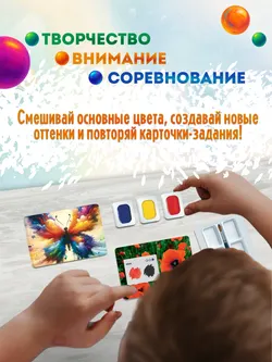 Игра цвета. Настольная игра 20