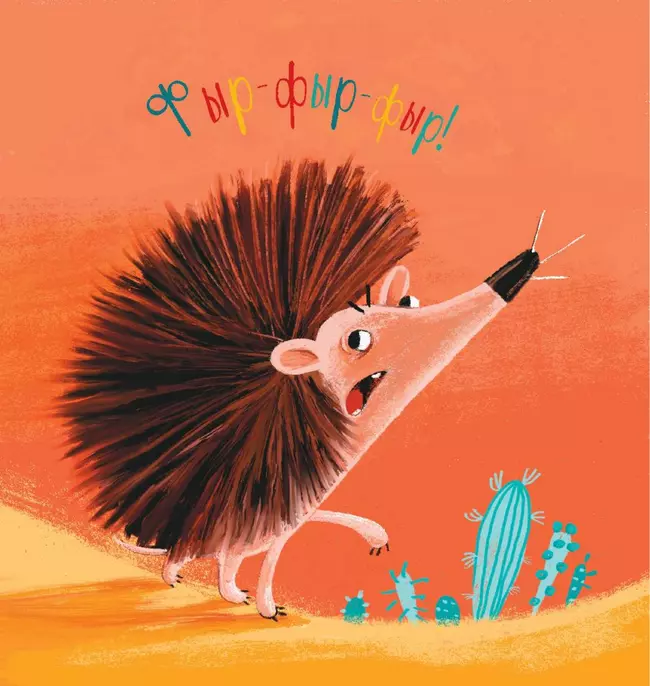 Когда мне обидно 7