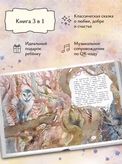 Спящая красавица. Серия "Мой музыкальный театр"  8