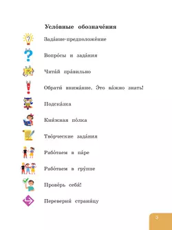 Литературное чтение. 2 класс. Учебник. В 2 частях. Часть 2. (для слабослышащих и позднооглохших обучающихся) 23