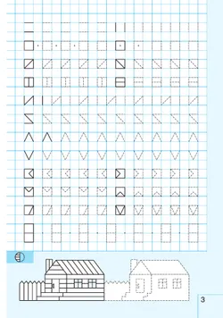 Прописи цифр 13