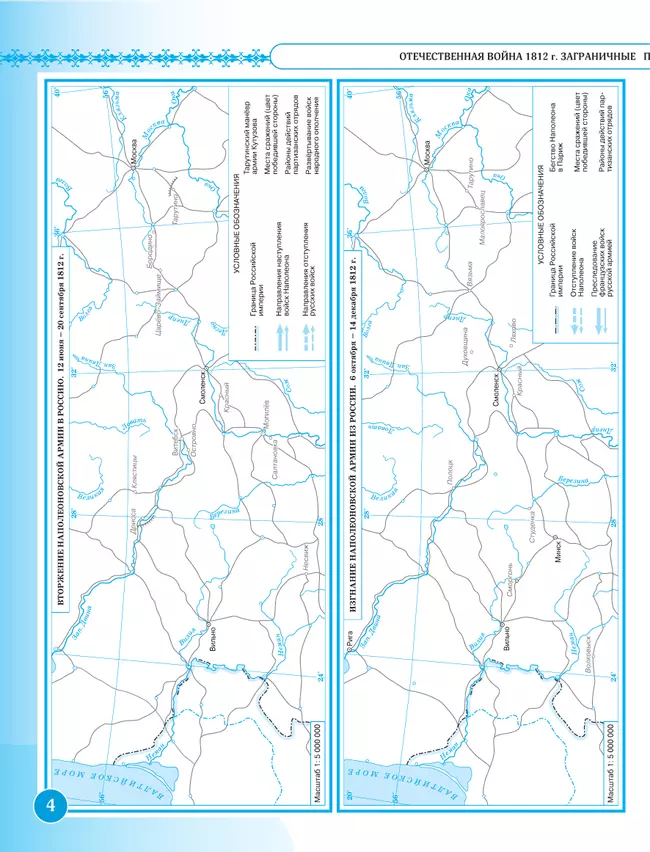 История России XIX -начало XX века. Контурные карты. 9 класс 35