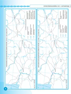 История России XIX -начало XX века. Контурные карты. 9 класс 35