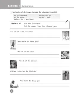 Немецкий язык. Рабочая тетрадь. 7 класс 5