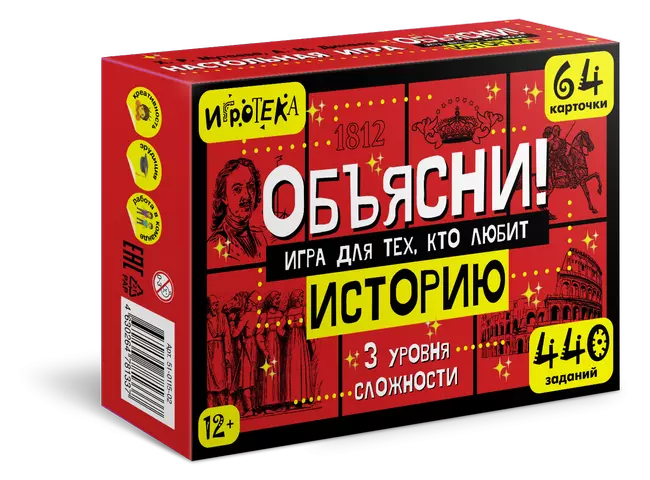 Объясни! Игра для тех, кто любит историю. Настольная игра 1