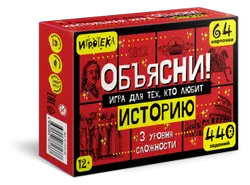 Объясни! Игра для тех, кто любит историю. Настольная игра 1