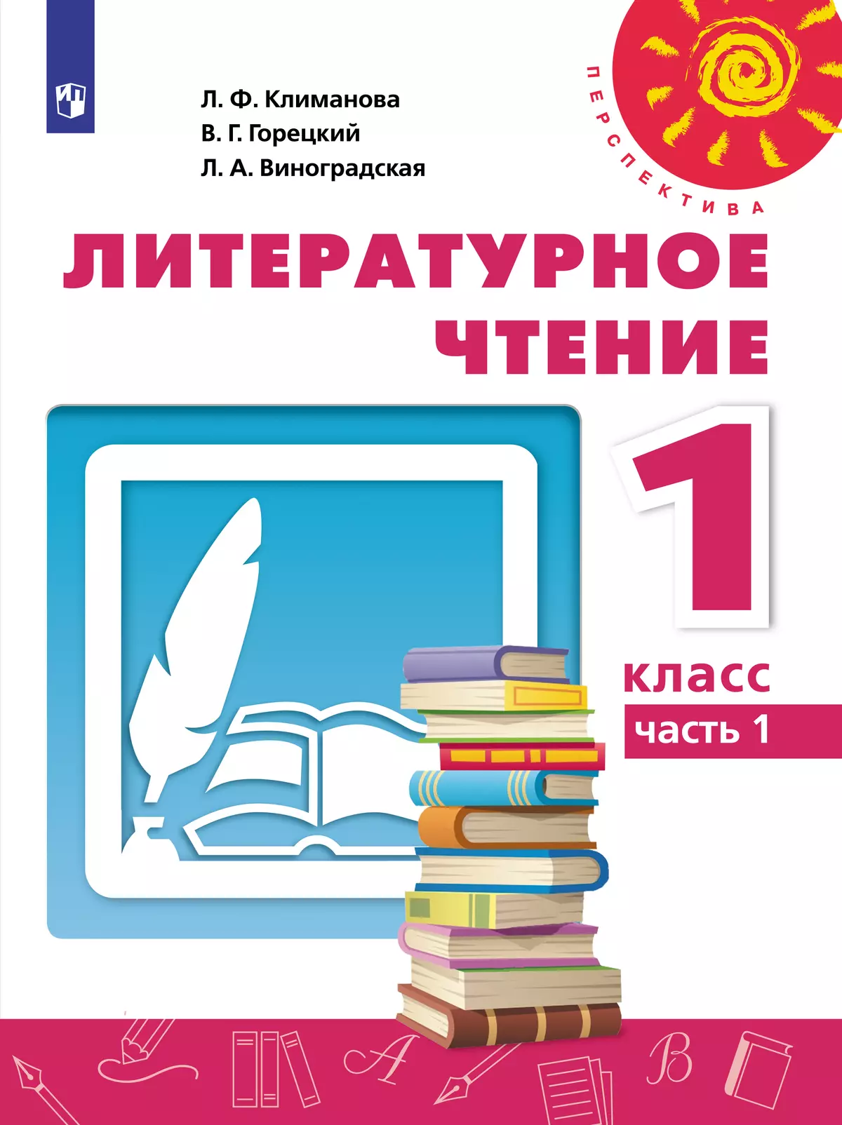 Литературное чтение. 1 класс. Электронная форма учебника. В 2 ч. Часть 1 1