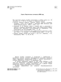 Математика. Рабочая тетрадь. 4 класс. В 2 частях. Часть 2. 18