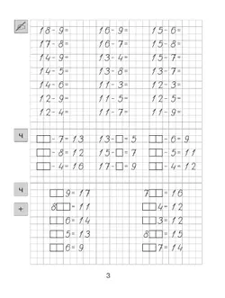 Тренажер по математике для 2 класса 42