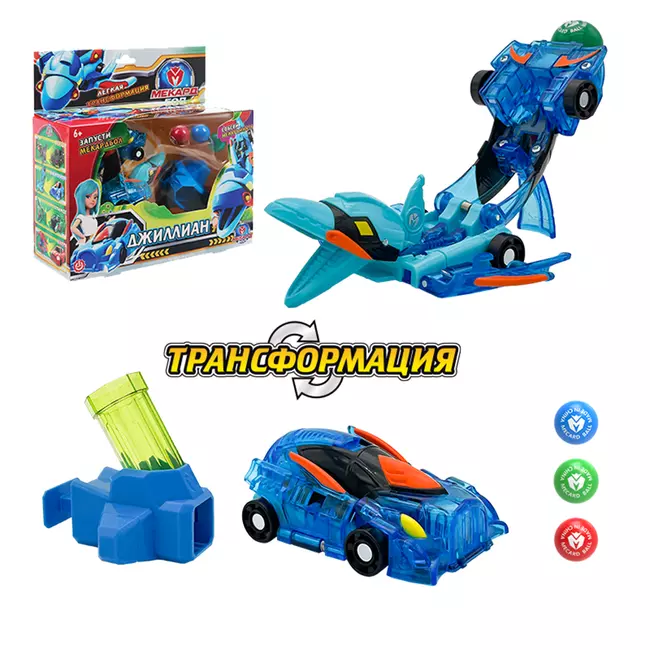 Игрушка-трансформер Mecard ball (Мекардбол) мини, Джиллиан 13