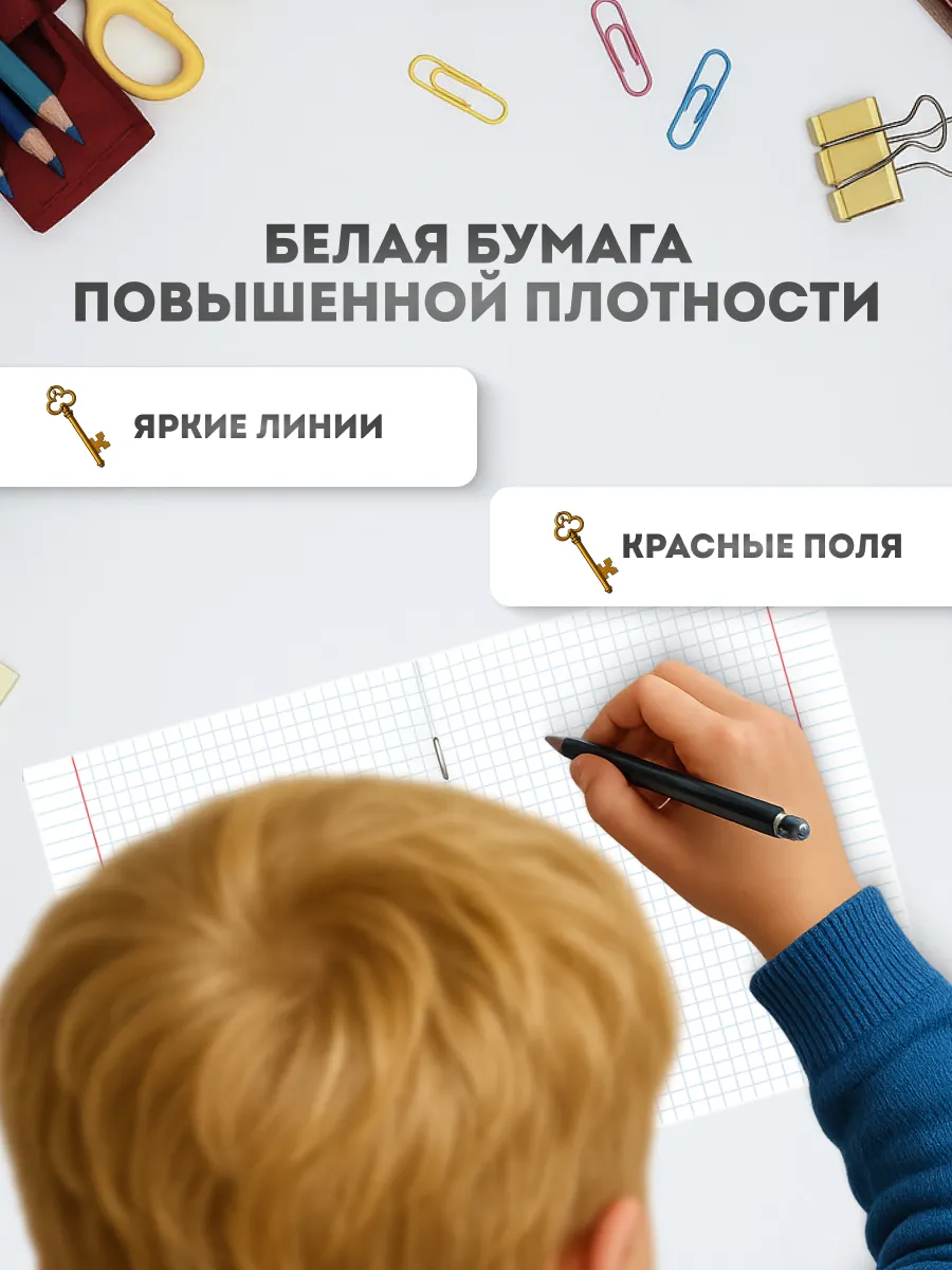 Тетрадь «Буратино». 12 листов / клетка – кот Базилио и лиса Алиса. Набор 5 шт. 32