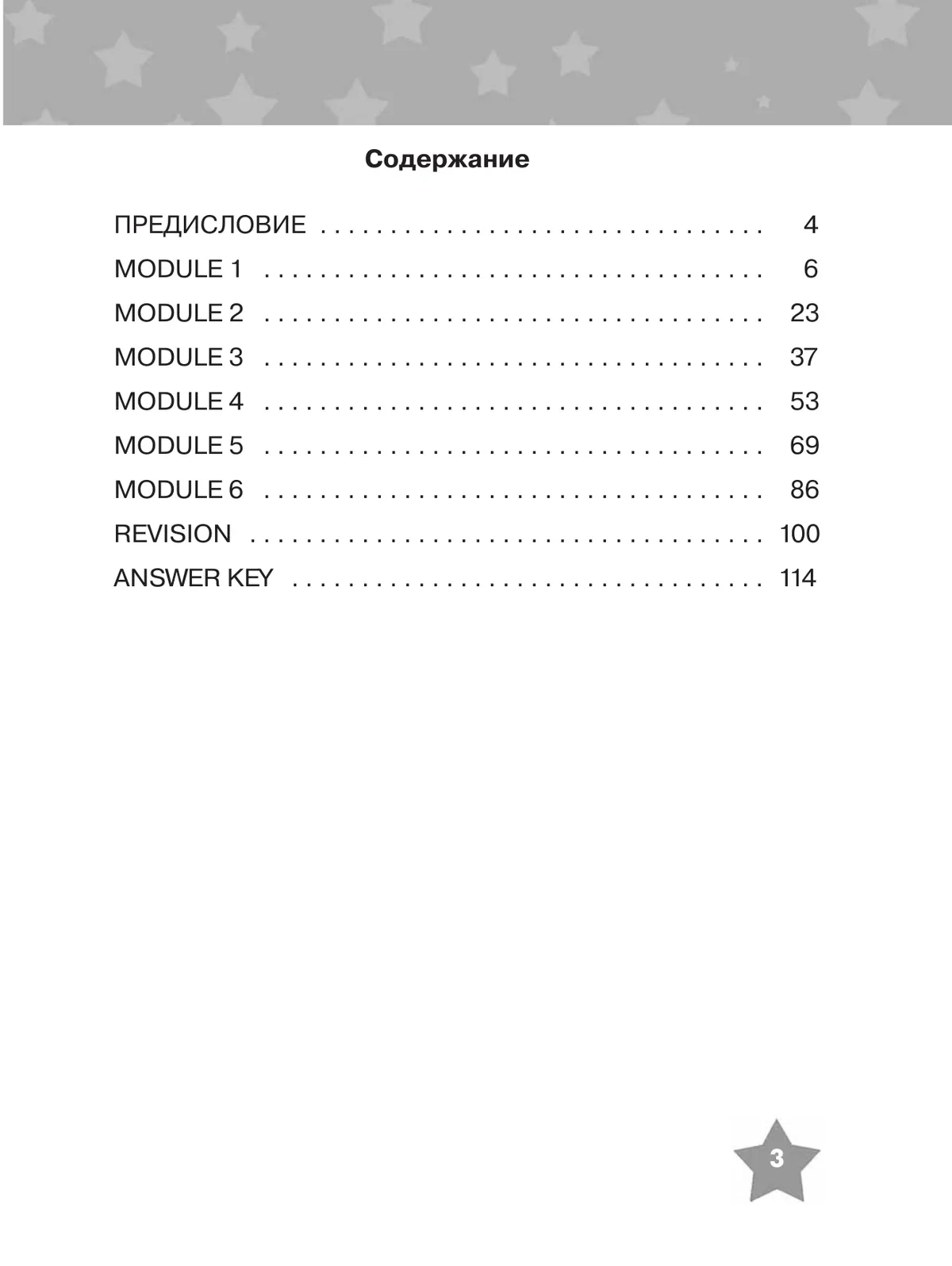 Английский язык. Тренировочные упражнения в формате ГИА. 8 класс 13 Английский язык. Тренировочные упражнения в формате ГИА. 8 класс 13