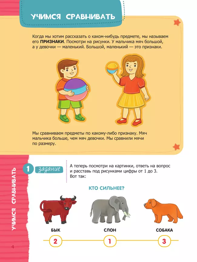 Логика 24 Логика 24