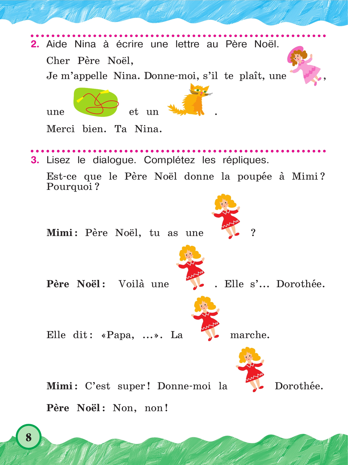 Французский язык. 2 класс. Учебник. В 2 ч. Часть 2. Углублённый уровень 3
