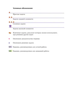 Алгебра и начала математического анализа. 11 класс. Учебник. Углублённый уровень 18